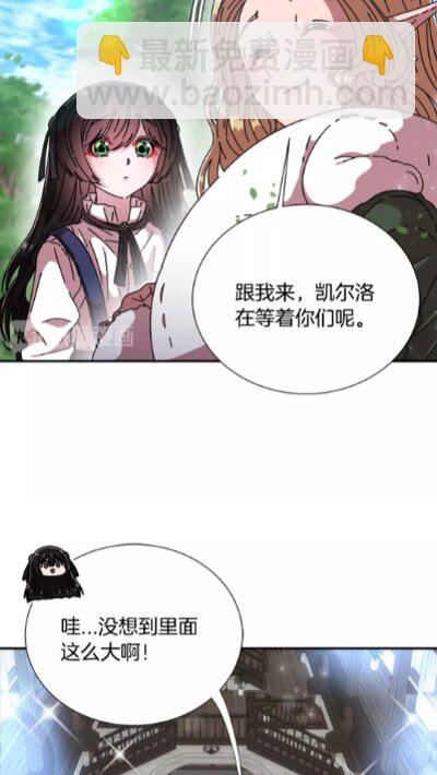 🍲重生为魔王的女儿 第二季 · 启· 出逃中间界 第46页