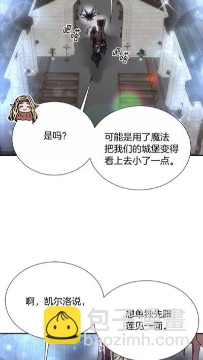 🍲重生为魔王的女儿 第二季 · 启· 出逃中间界 第47页