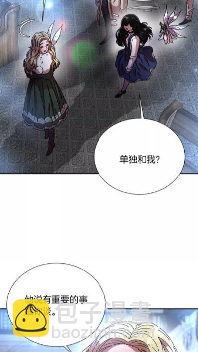 🍲重生为魔王的女儿 第二季 · 启· 出逃中间界 第48页