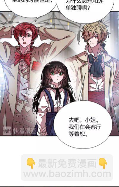 🍲重生为魔王的女儿 第二季 · 启· 出逃中间界 第50页
