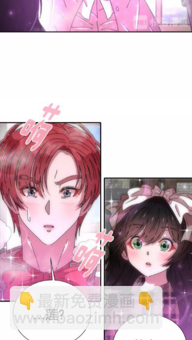 🍲重生为魔王的女儿 第二季 · 启· 出逃中间界 第6页