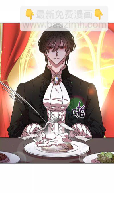 🍲重生为魔王的女儿 第73话 又是争风吃醋的一天 第12页