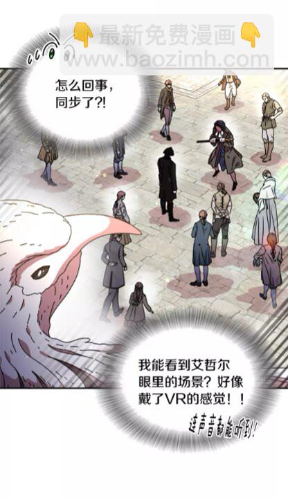 🍲重生为魔王的女儿 第73话 又是争风吃醋的一天 第23页
