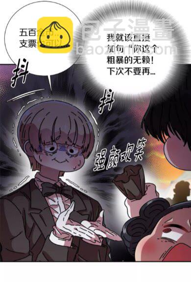 🍲重生为魔王的女儿 第73话 又是争风吃醋的一天 第29页