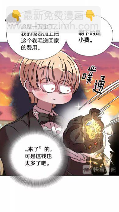 🍲重生为魔王的女儿 第73话 又是争风吃醋的一天 第30页