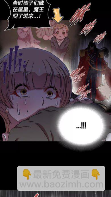 🍲重生为魔王的女儿 第73话 又是争风吃醋的一天 第33页