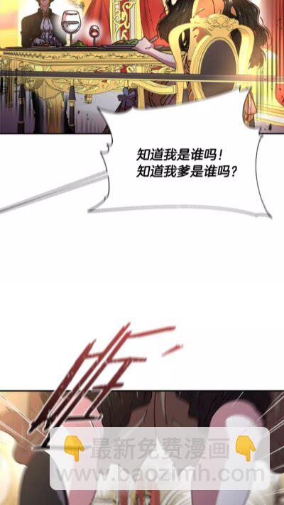 🍲重生为魔王的女儿 第73话 又是争风吃醋的一天 第4页