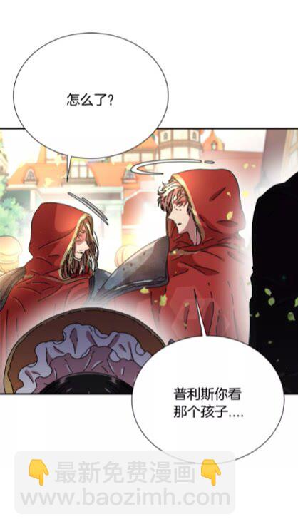 🍲重生为魔王的女儿 第73话 又是争风吃醋的一天 第40页