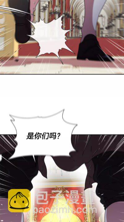 🍲重生为魔王的女儿 第73话 又是争风吃醋的一天 第5页