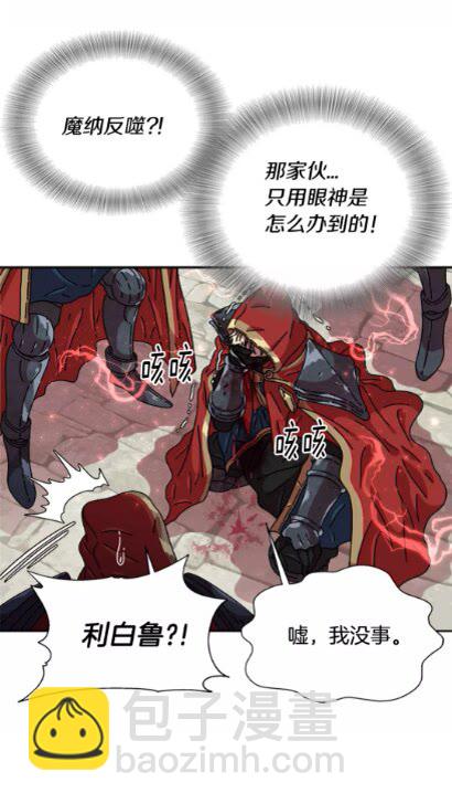 🍲重生为魔王的女儿 第73话 又是争风吃醋的一天 第50页