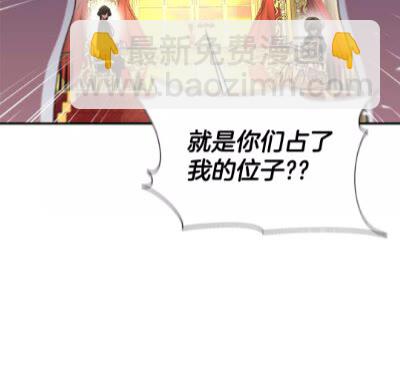🍲重生为魔王的女儿 第73话 又是争风吃醋的一天 第6页