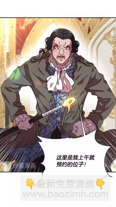 🍲重生为魔王的女儿 第73话 又是争风吃醋的一天 第7页