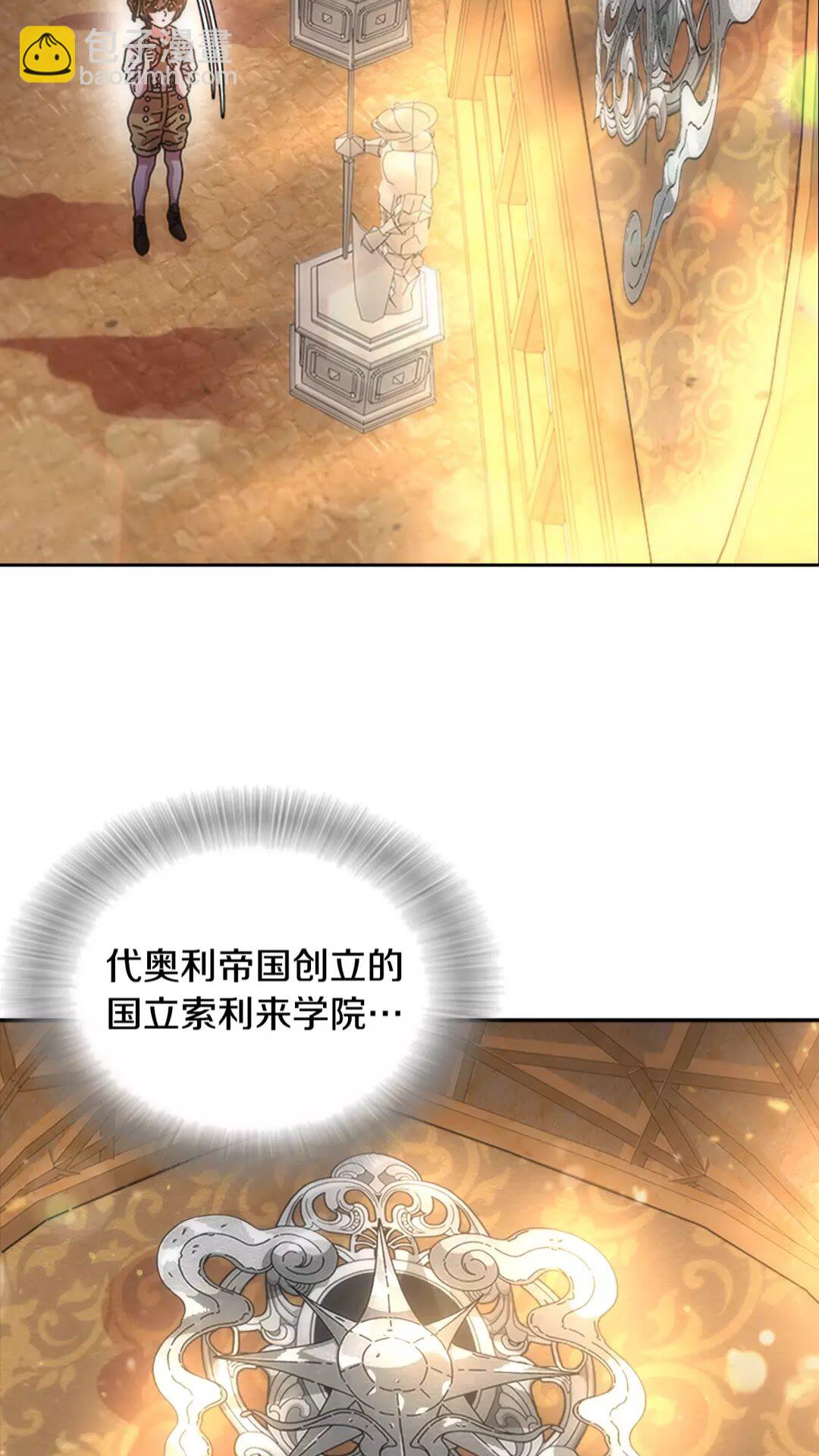 🍲重生为魔王的女儿 第75话 你哪位啊？ 第10页