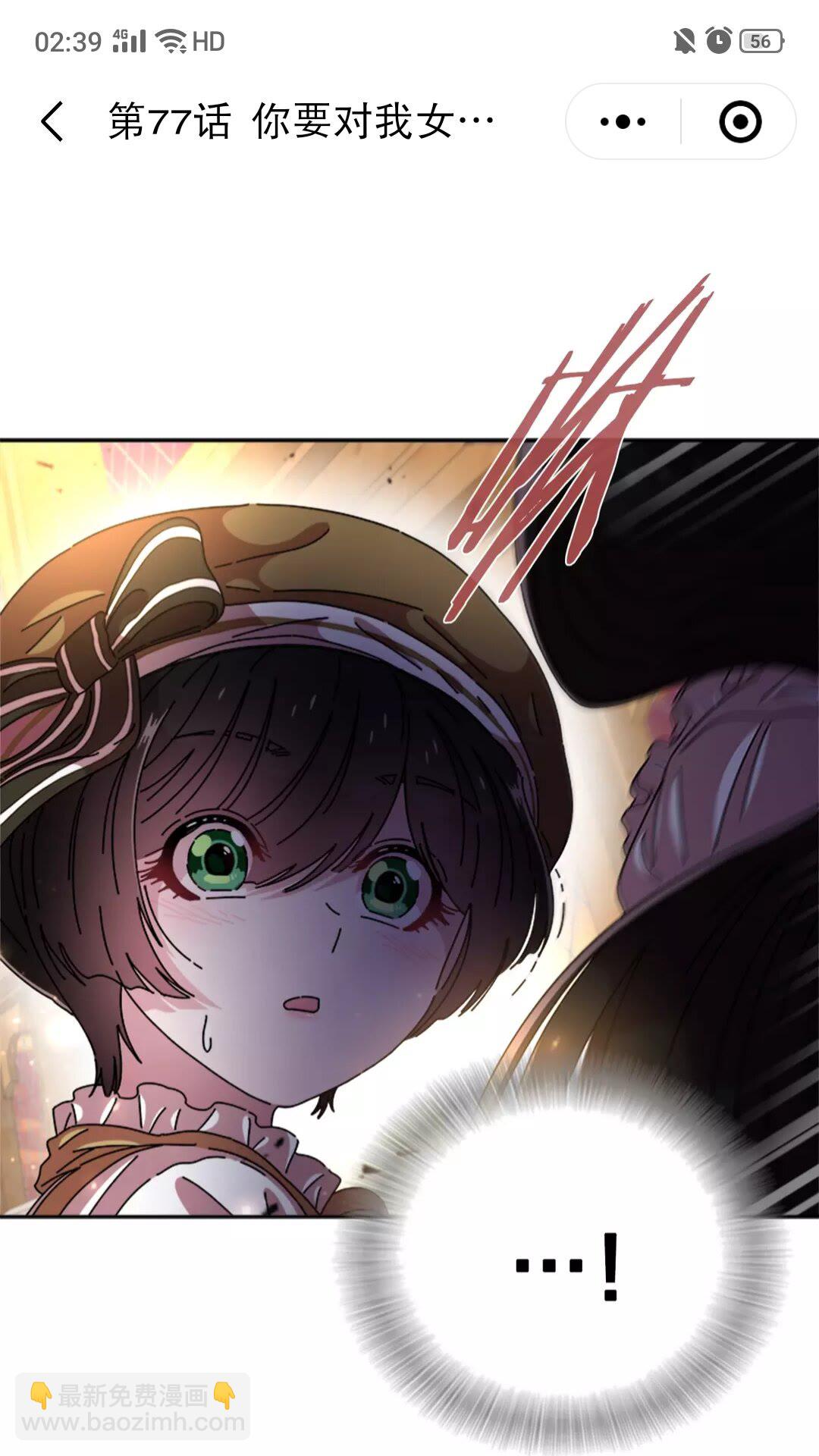 🍲重生为魔王的女儿 第75话 你哪位啊？ 第14页