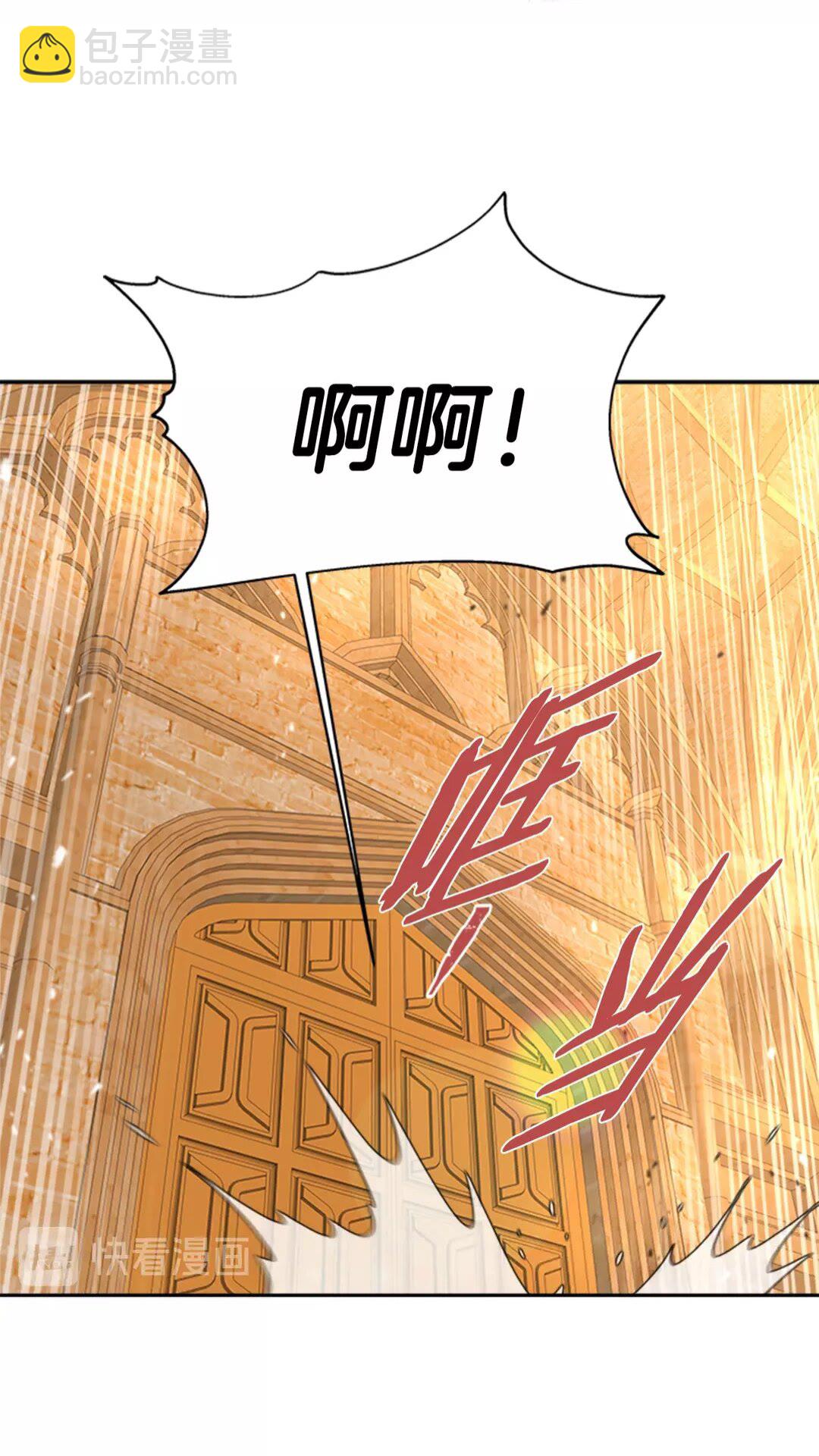 🍲重生为魔王的女儿 第75话 你哪位啊？ 第15页