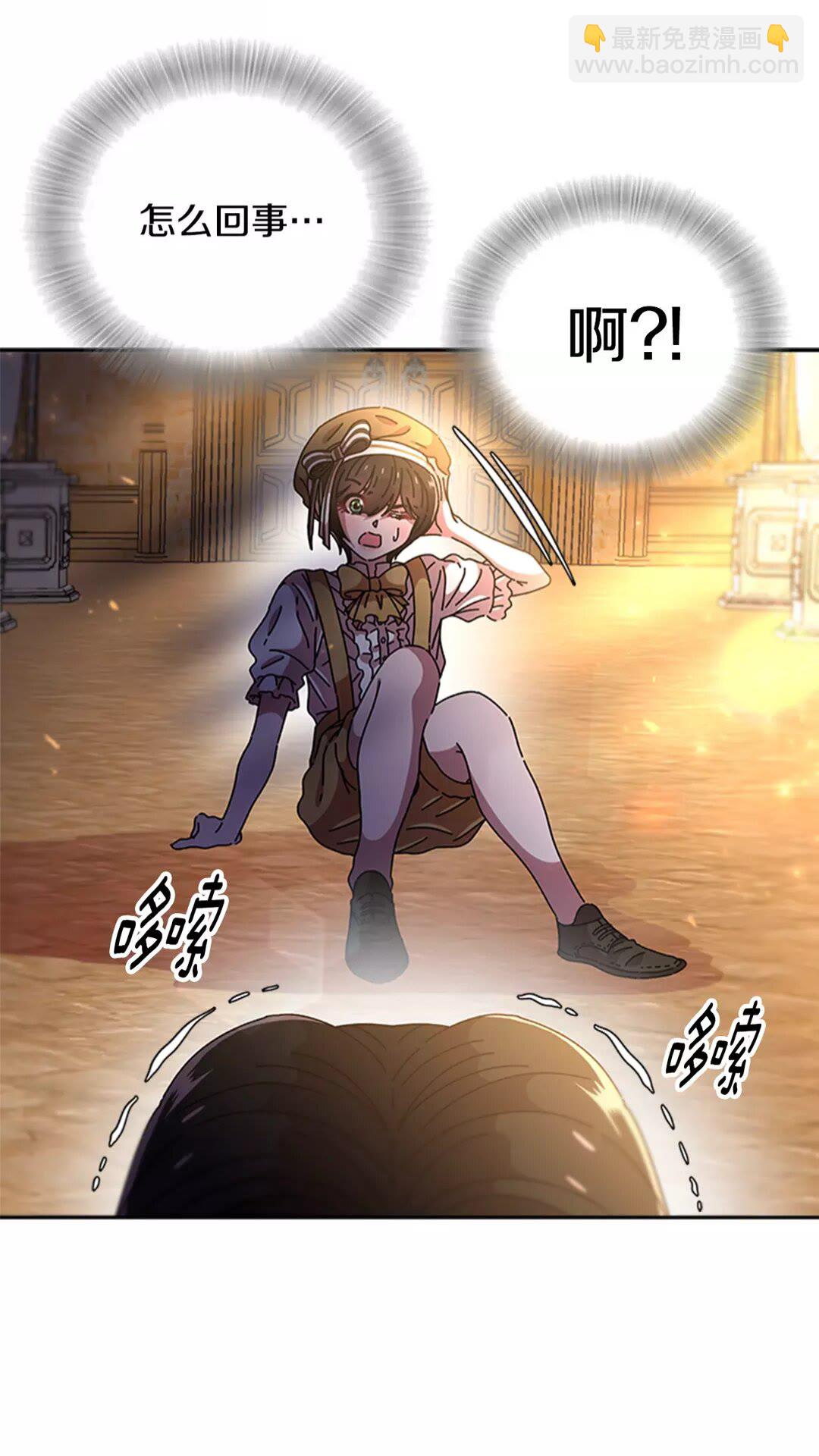 🍲重生为魔王的女儿 第75话 你哪位啊？ 第16页