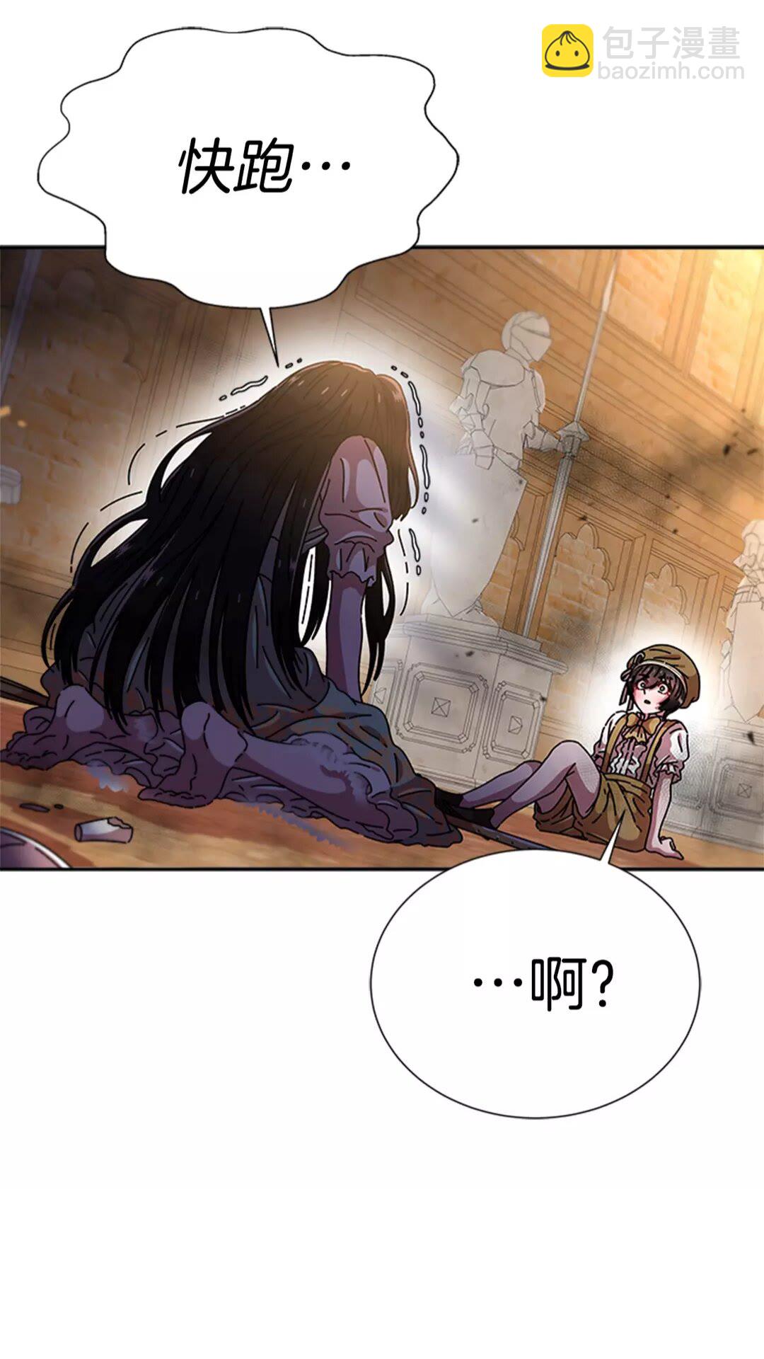🍲重生为魔王的女儿 第75话 你哪位啊？ 第18页