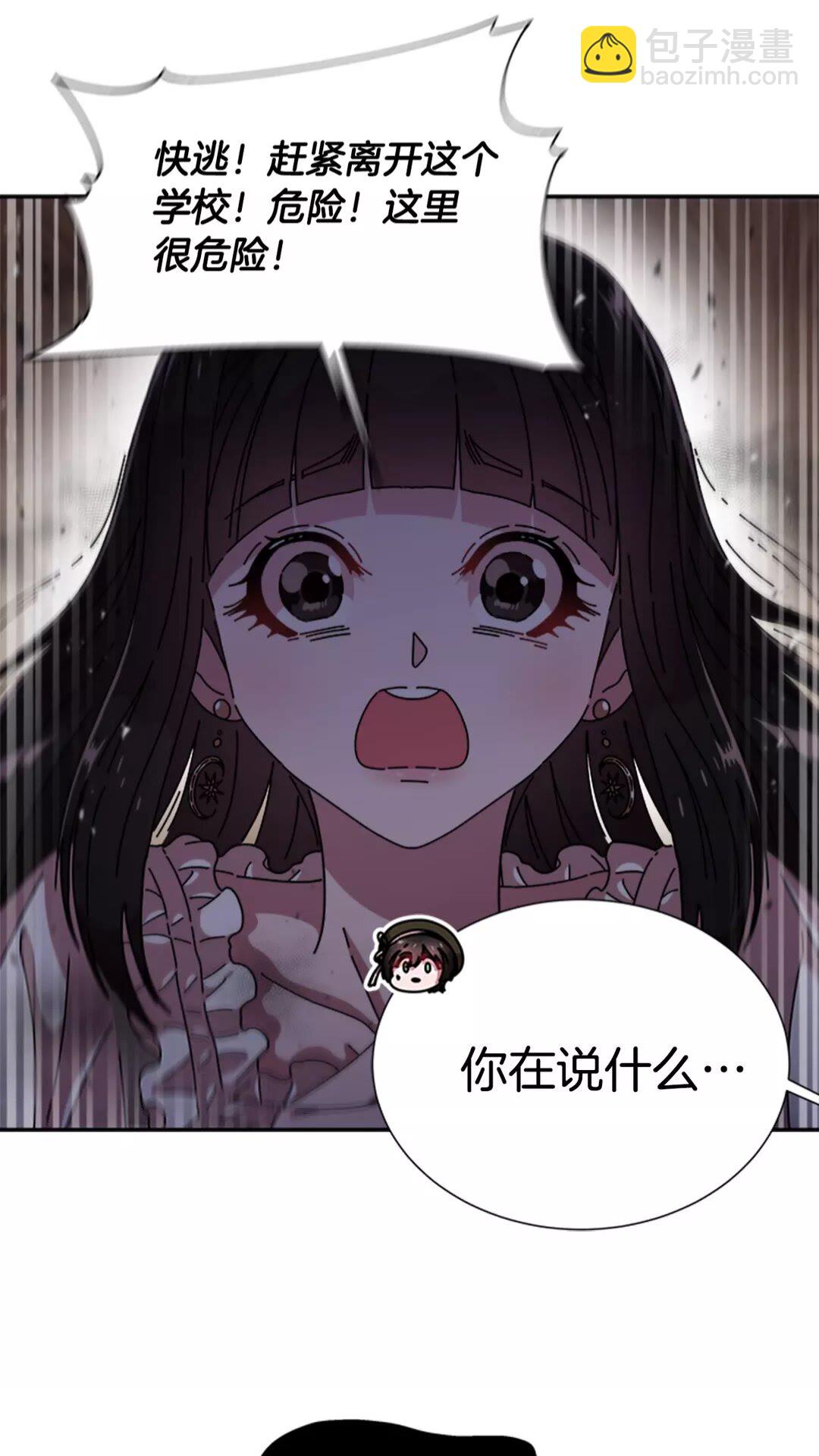 🍲重生为魔王的女儿 第75话 你哪位啊？ 第19页