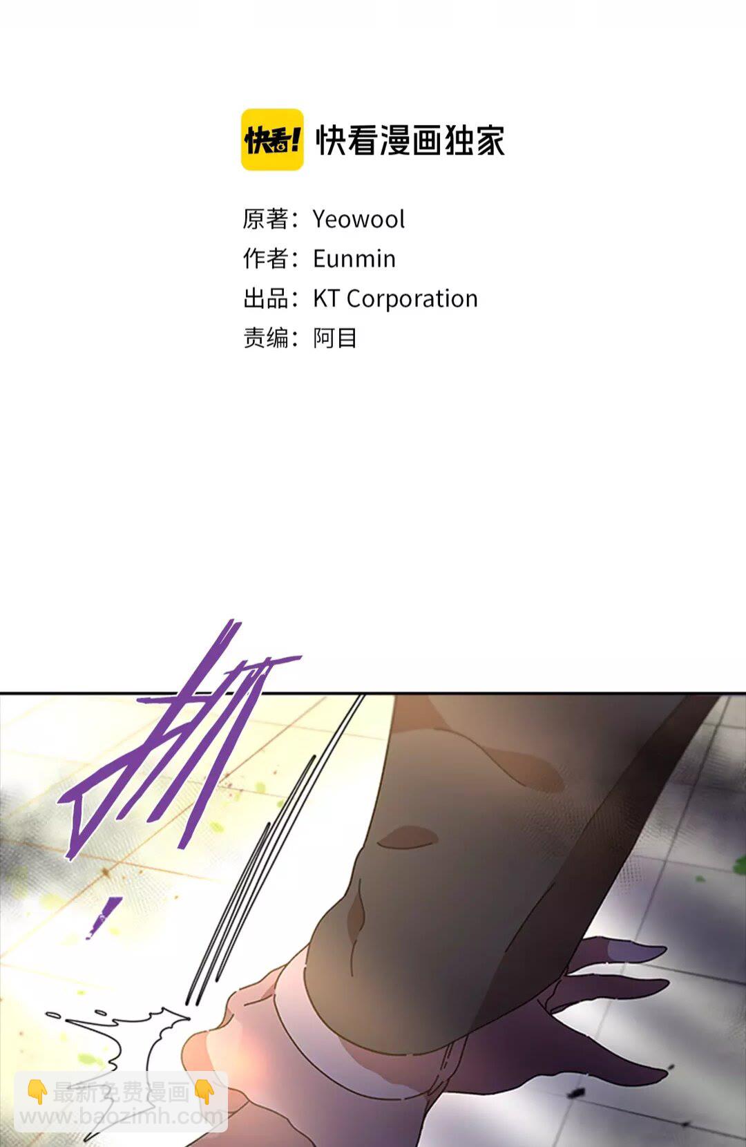🍲重生为魔王的女儿 第75话 你哪位啊？ 第2页