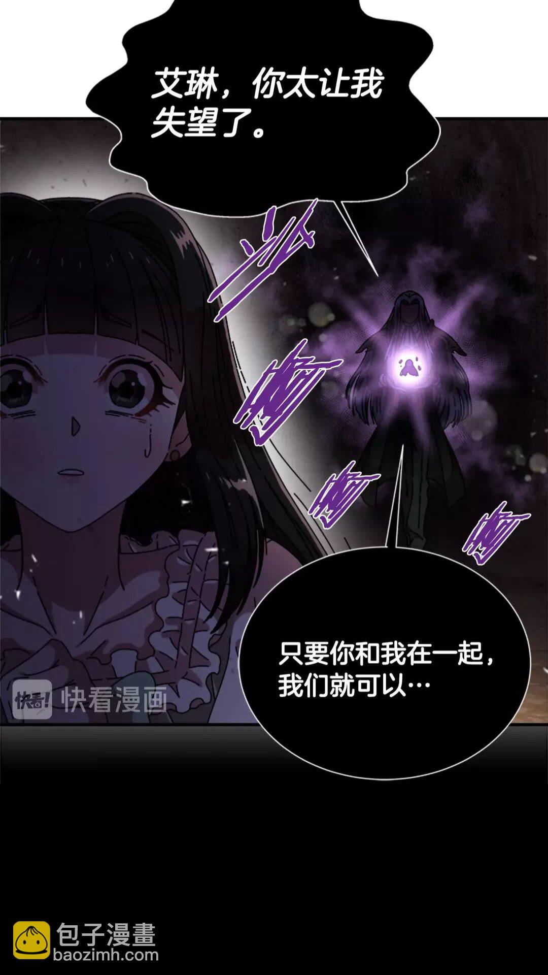 🍲重生为魔王的女儿 第75话 你哪位啊？ 第20页