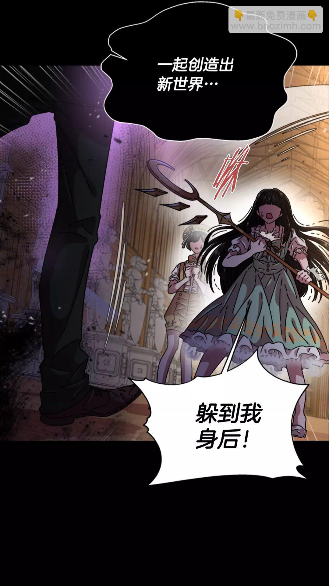 🍲重生为魔王的女儿 第75话 你哪位啊？ 第21页