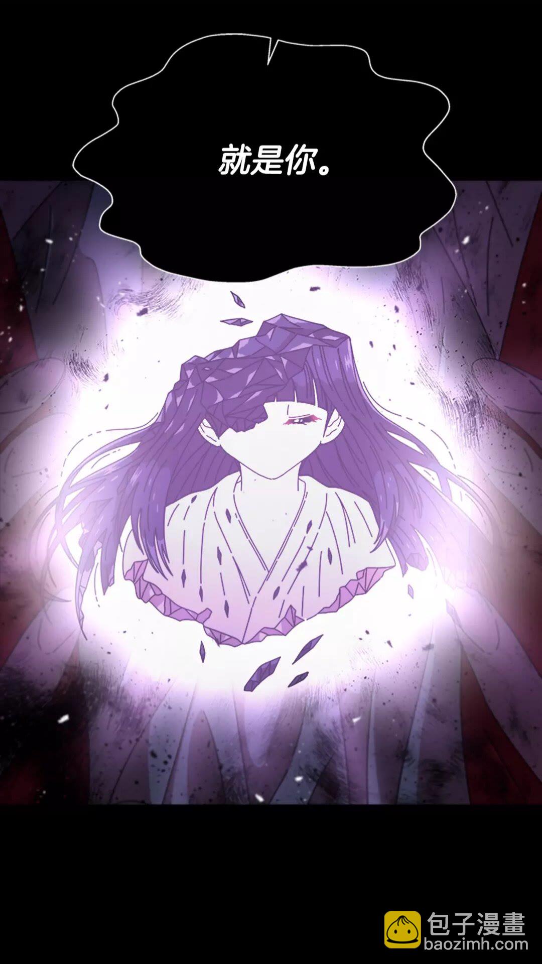 🍲重生为魔王的女儿 第75话 你哪位啊？ 第23页