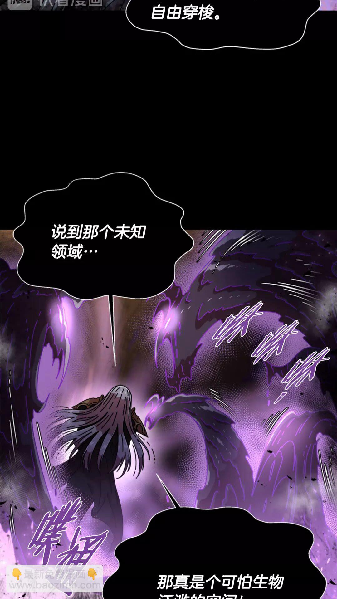 🍲重生为魔王的女儿 第75话 你哪位啊？ 第28页