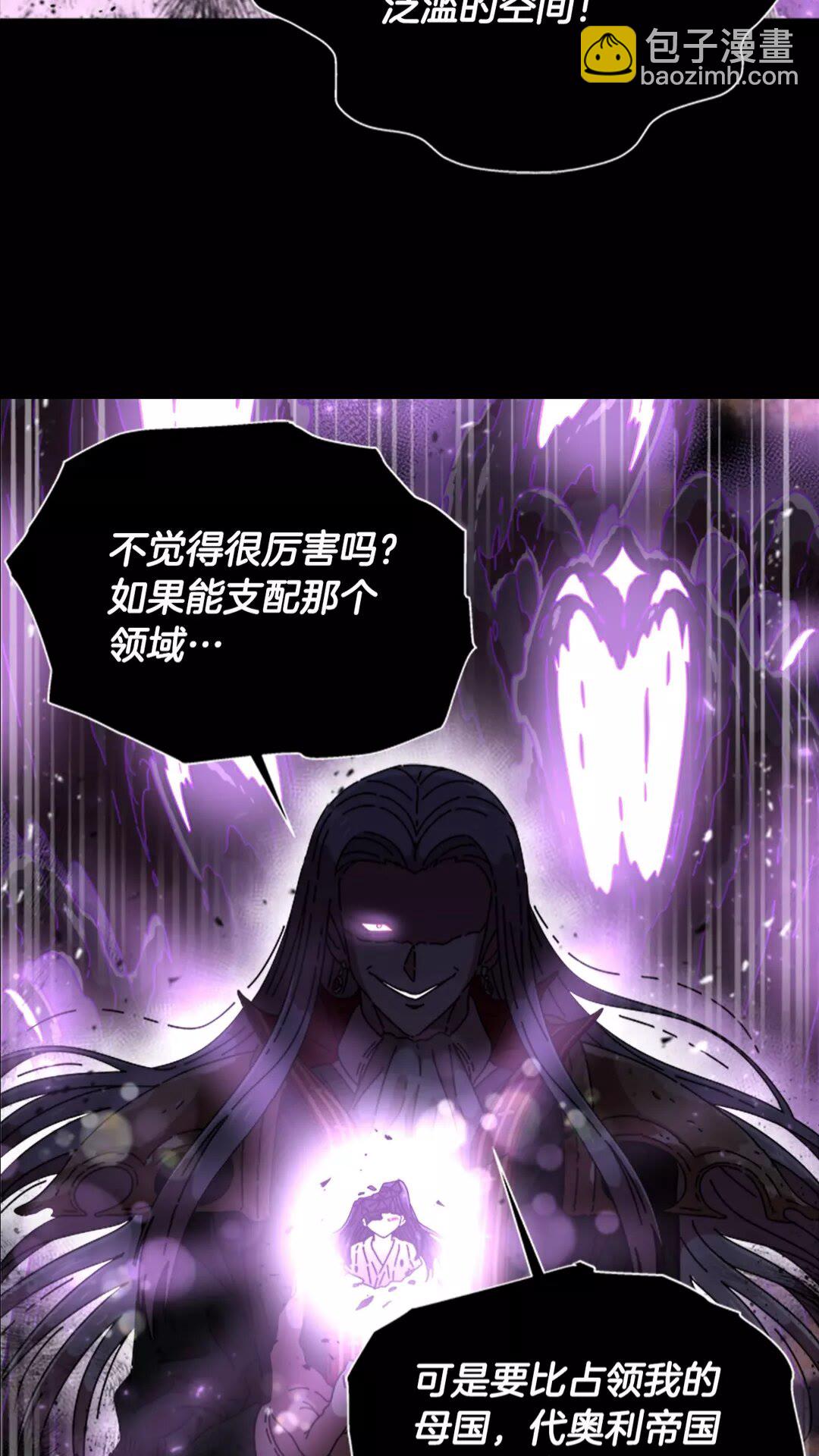 🍲重生为魔王的女儿 第75话 你哪位啊？ 第29页