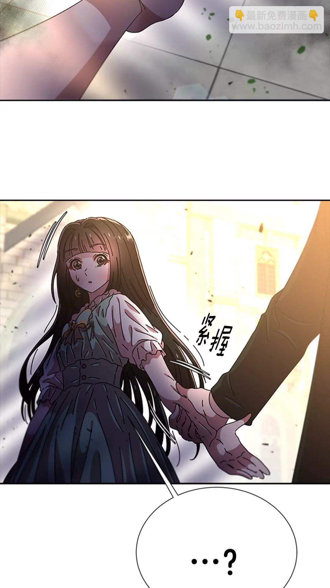 🍲重生为魔王的女儿 第75话 你哪位啊？ 第3页