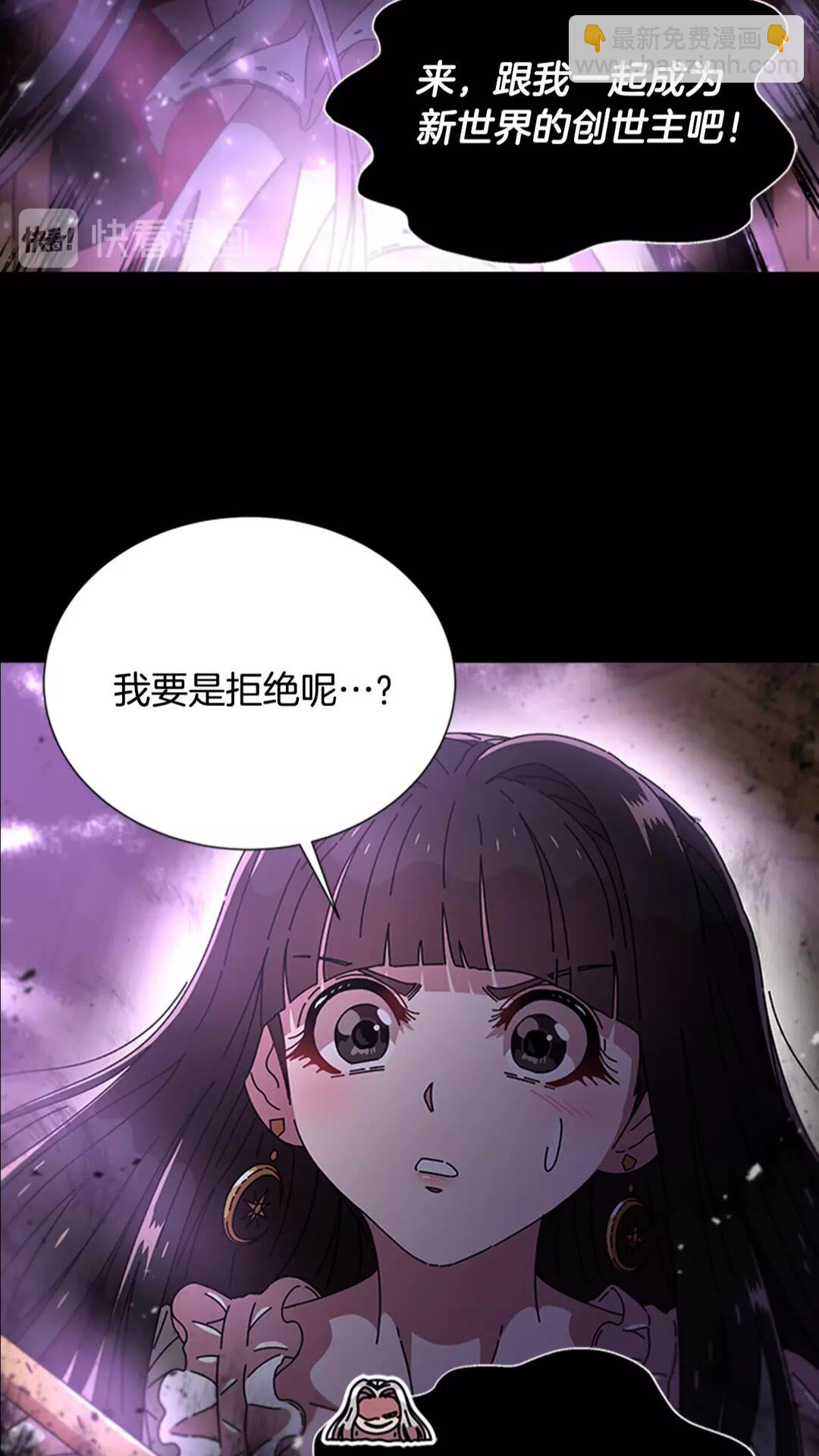 🍲重生为魔王的女儿 第75话 你哪位啊？ 第32页