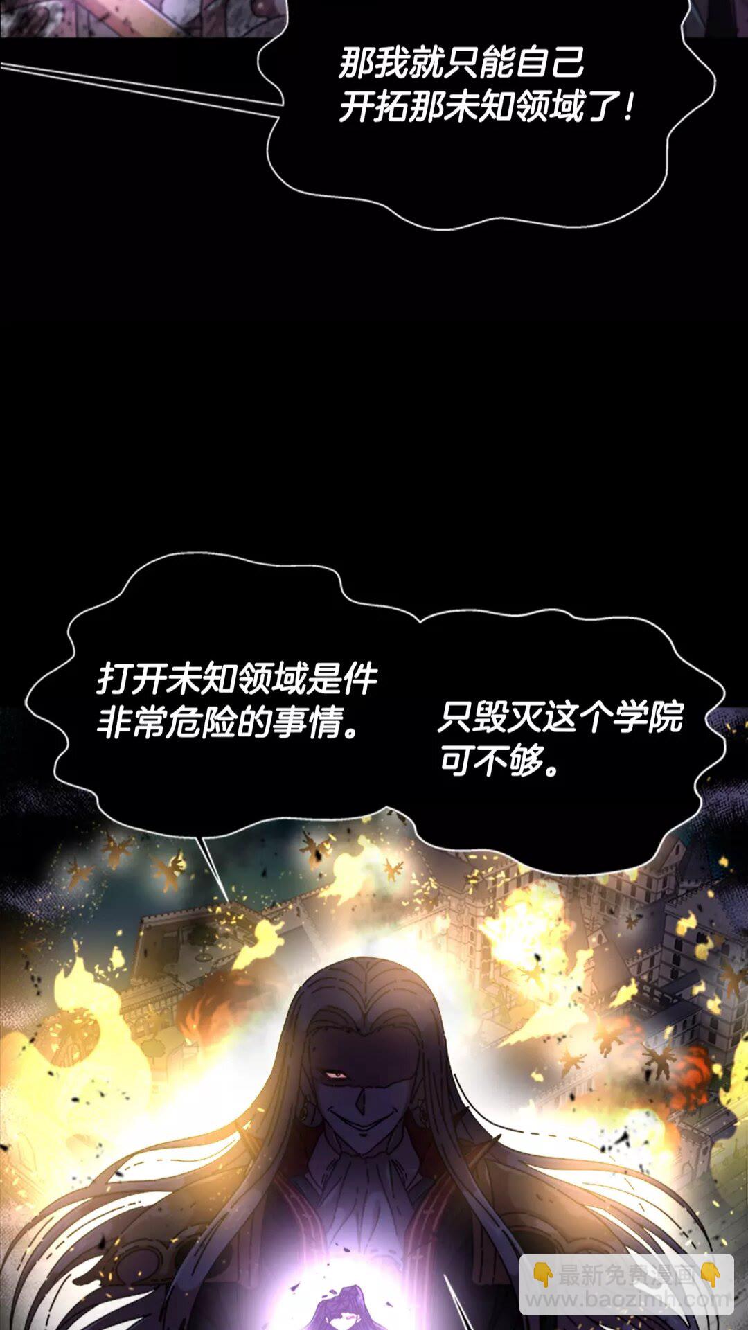 🍲重生为魔王的女儿 第75话 你哪位啊？ 第33页