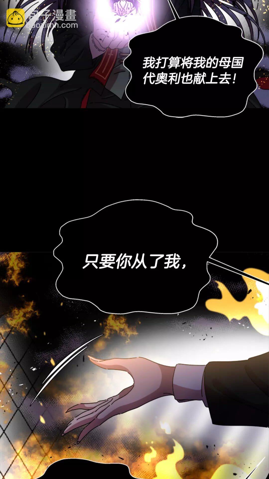 🍲重生为魔王的女儿 第75话 你哪位啊？ 第34页