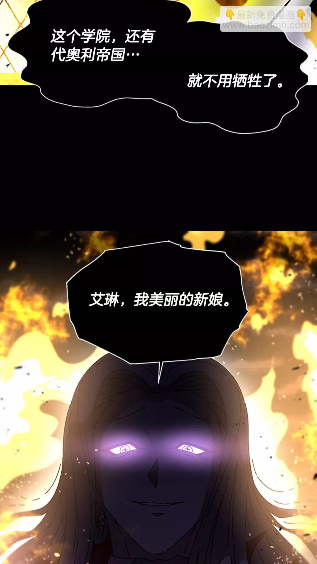 🍲重生为魔王的女儿 第75话 你哪位啊？ 第35页
