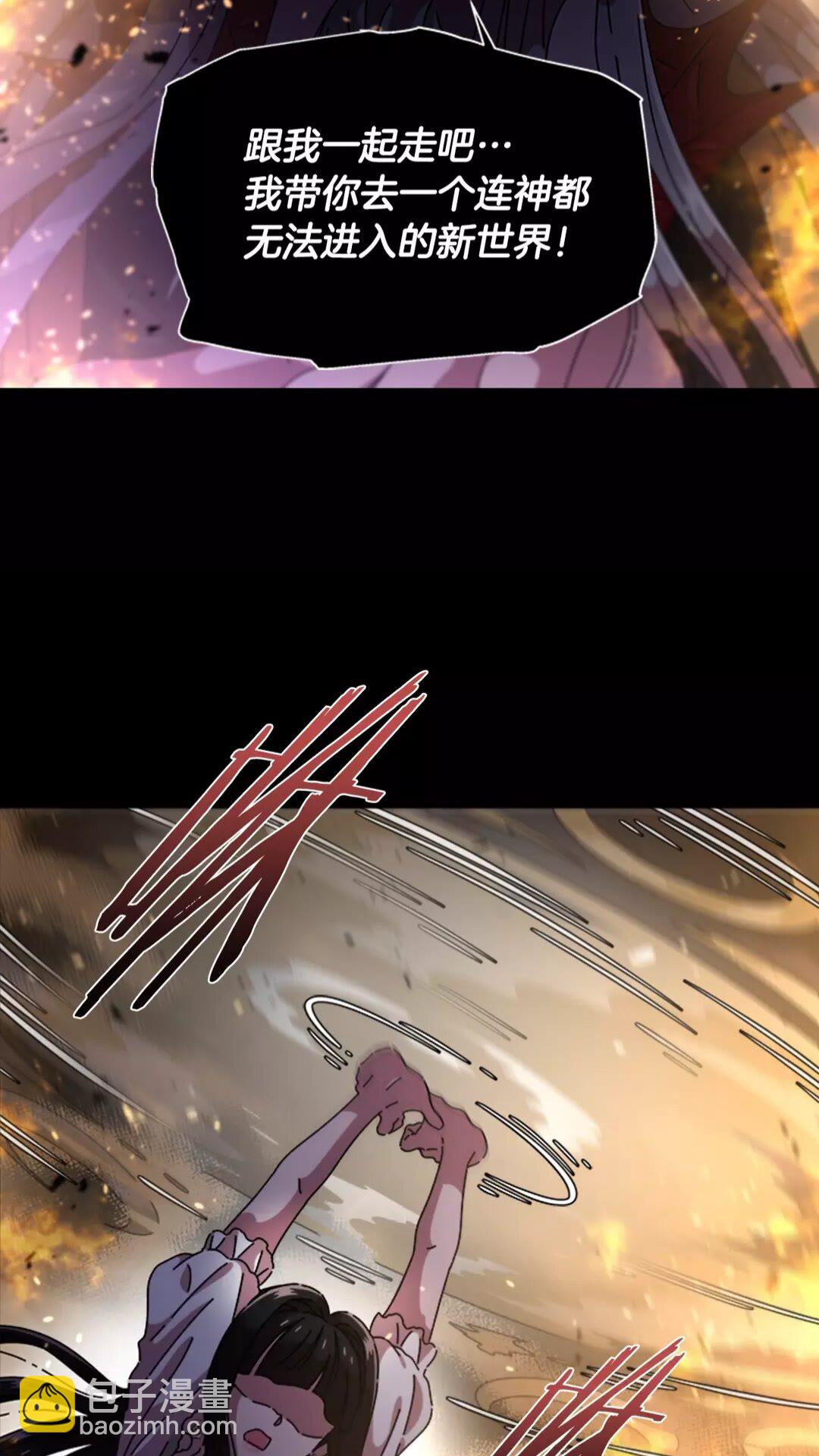 🍲重生为魔王的女儿 第75话 你哪位啊？ 第36页