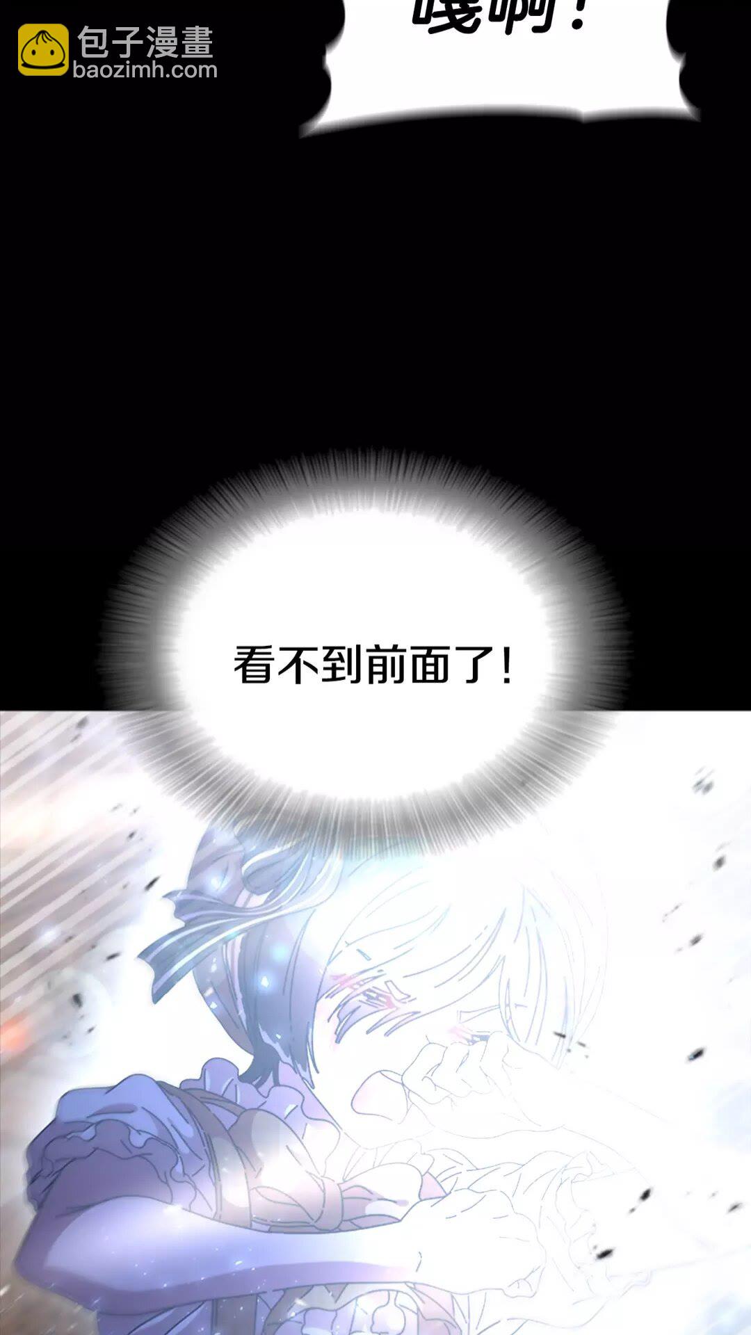 🍲重生为魔王的女儿 第75话 你哪位啊？ 第39页