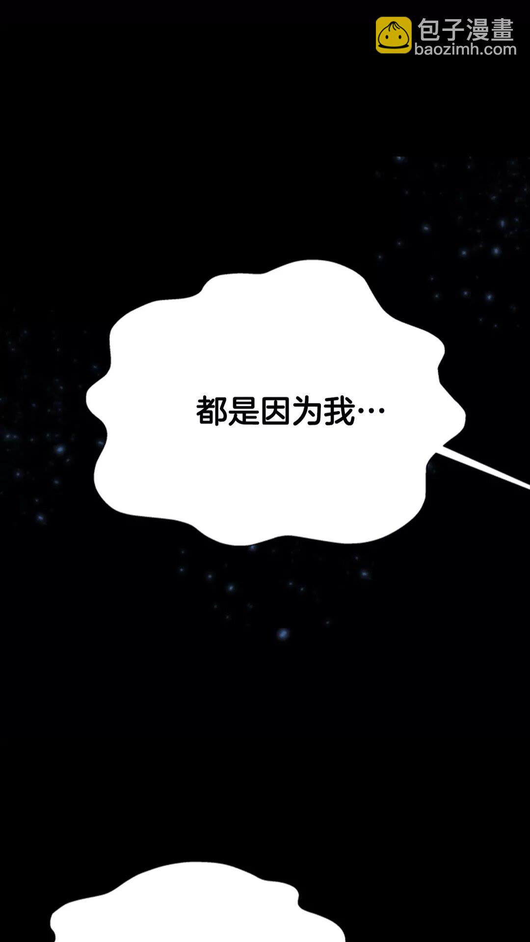 🍲重生为魔王的女儿 第75话 你哪位啊？ 第41页