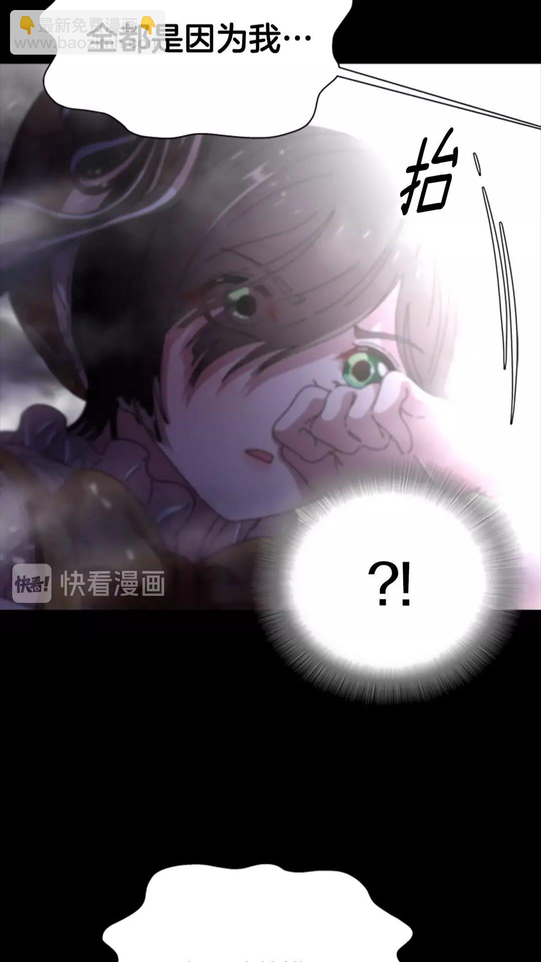 🍲重生为魔王的女儿 第75话 你哪位啊？ 第42页