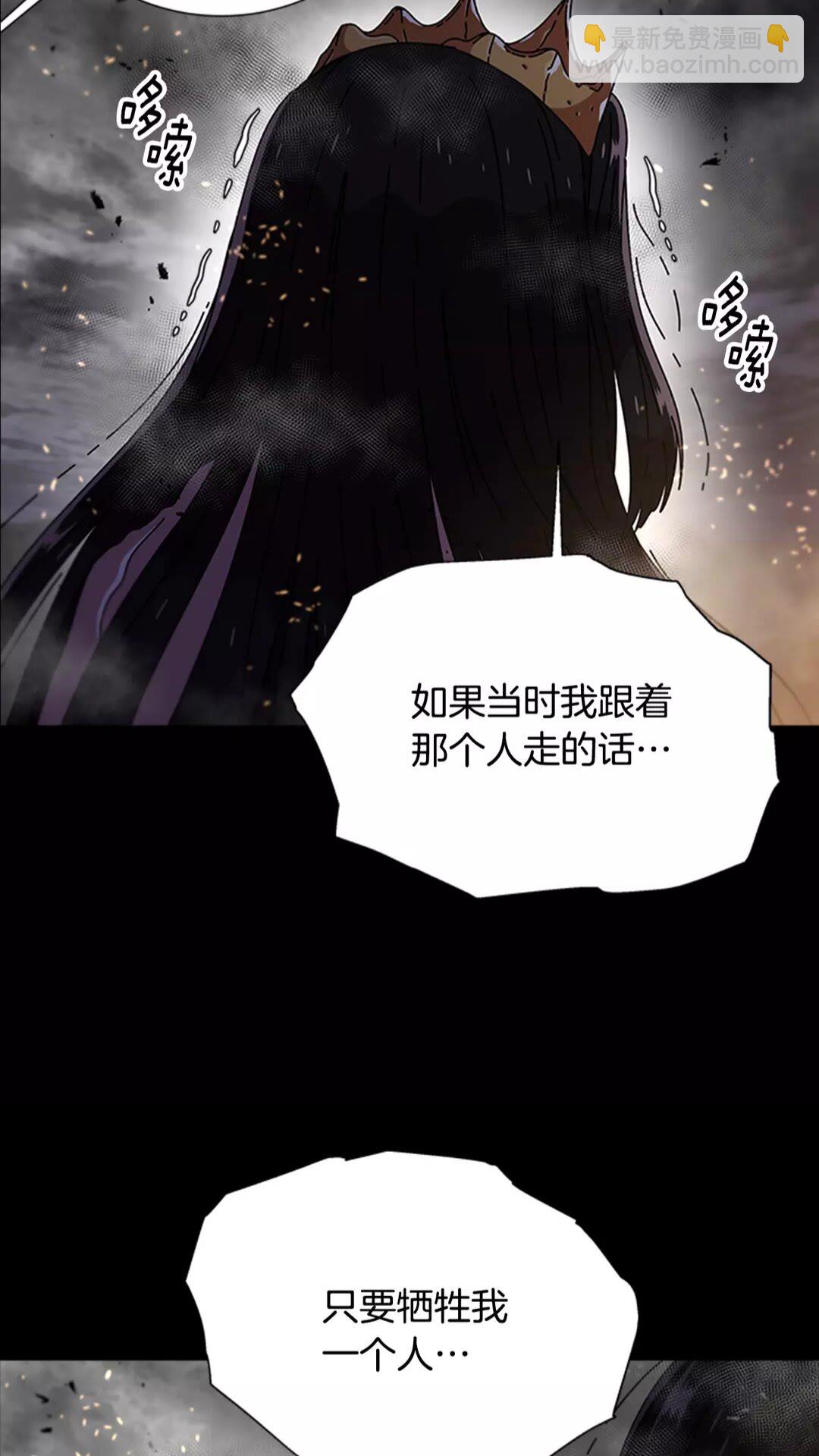 🍲重生为魔王的女儿 第75话 你哪位啊？ 第44页
