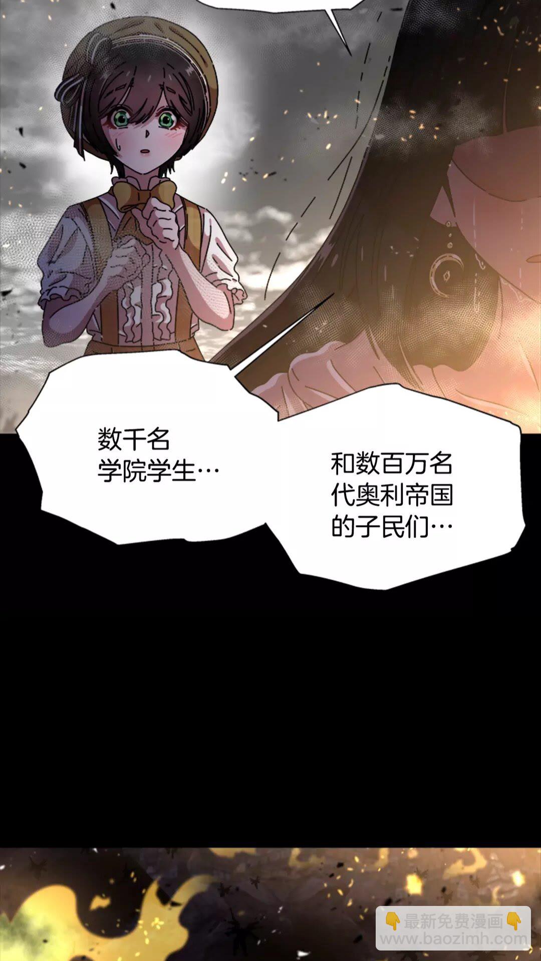 🍲重生为魔王的女儿 第75话 你哪位啊？ 第45页
