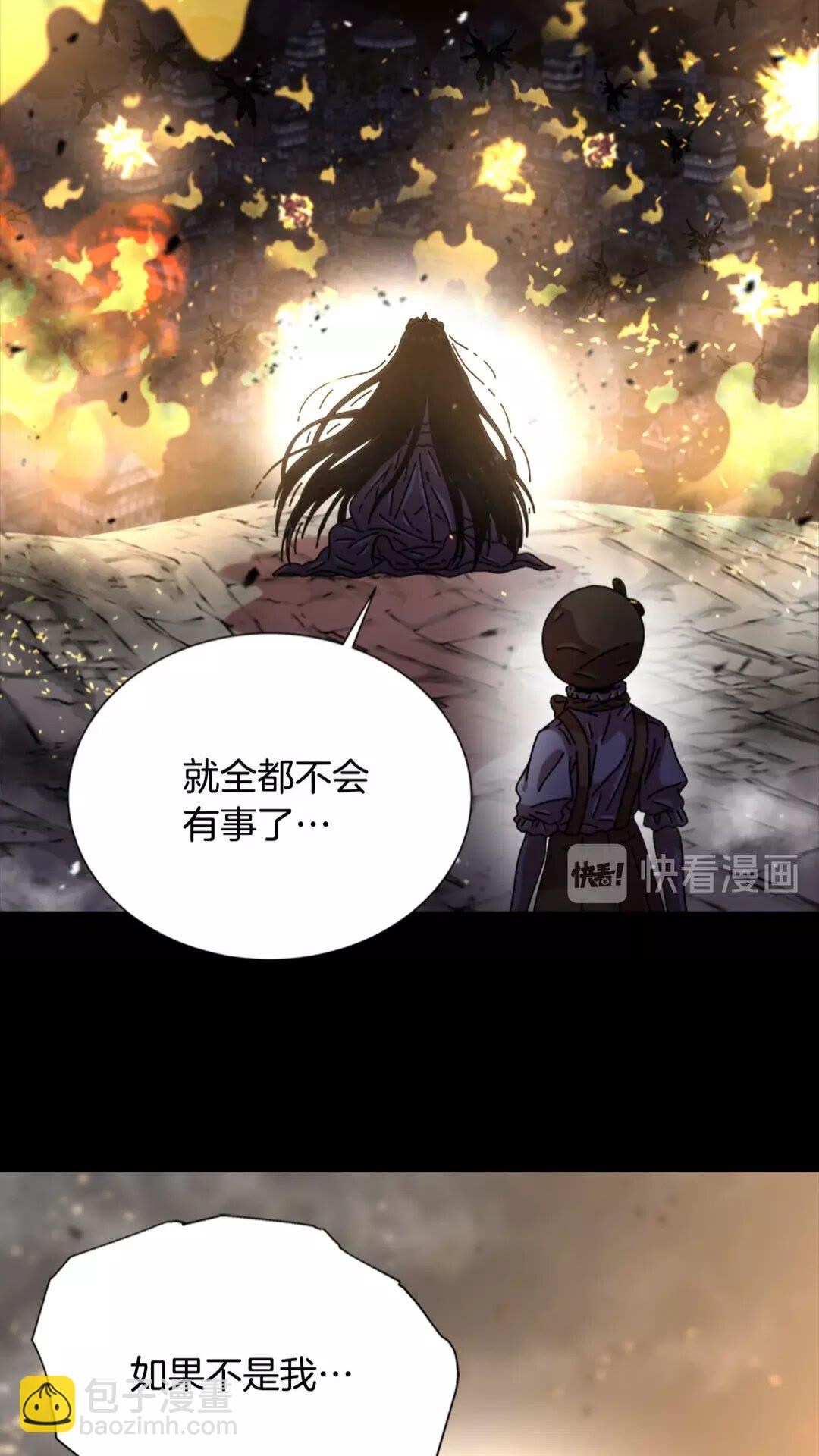 🍲重生为魔王的女儿 第75话 你哪位啊？ 第46页