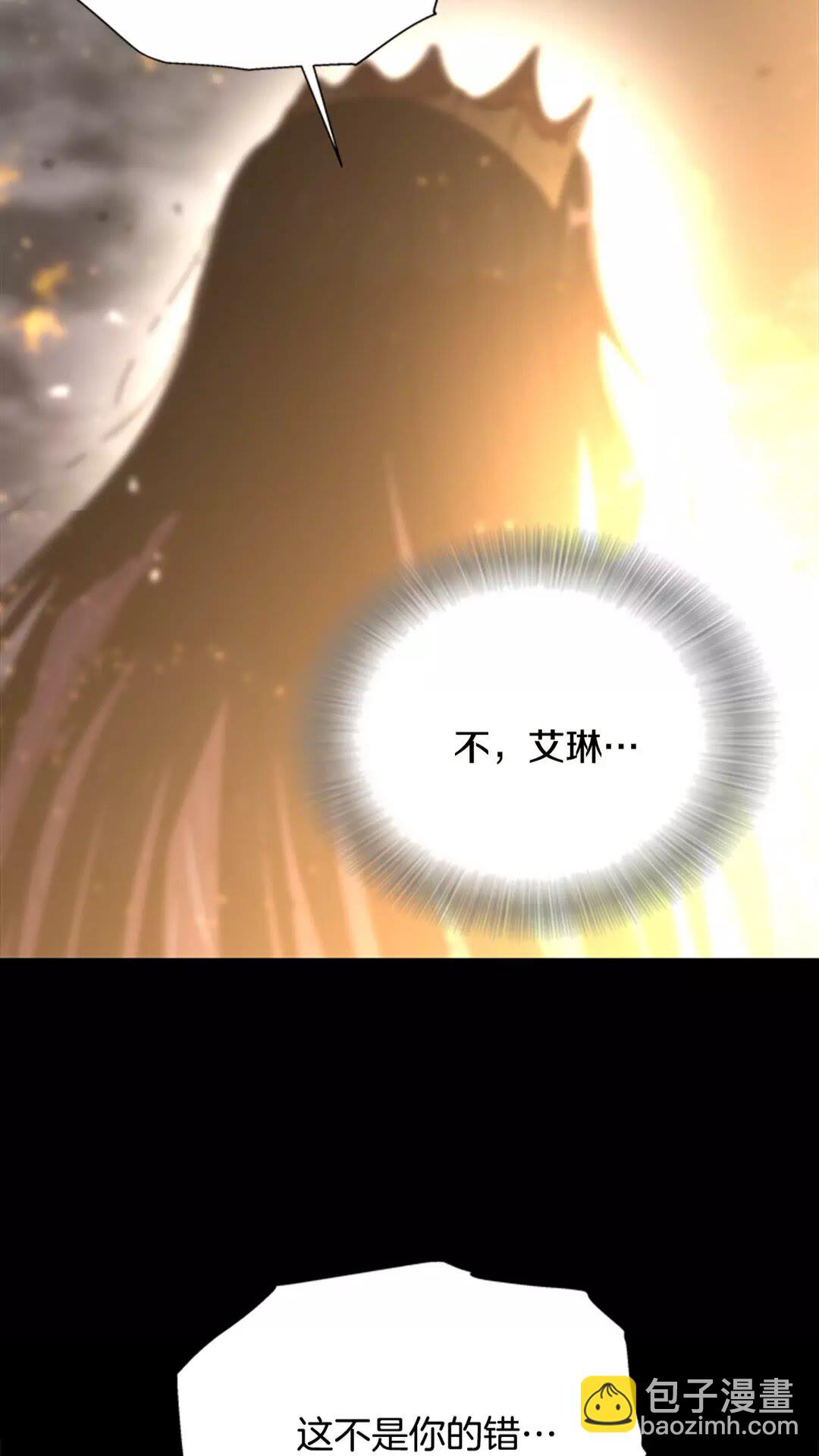 🍲重生为魔王的女儿 第75话 你哪位啊？ 第47页