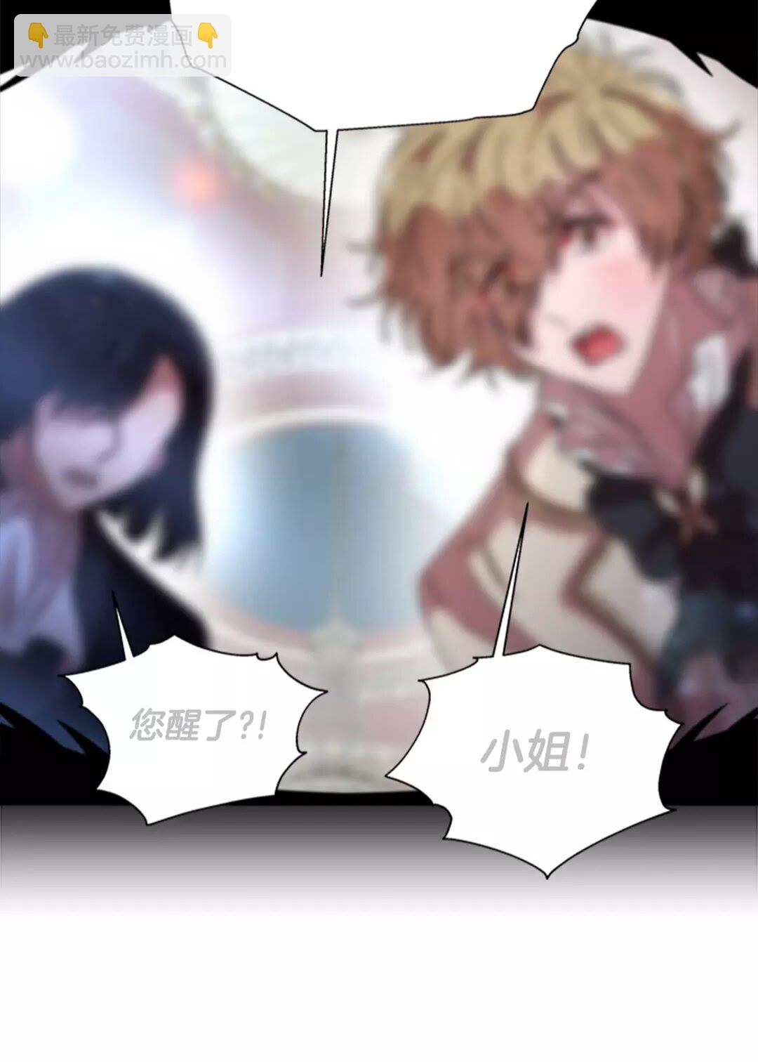 🍲重生为魔王的女儿 第75话 你哪位啊？ 第48页