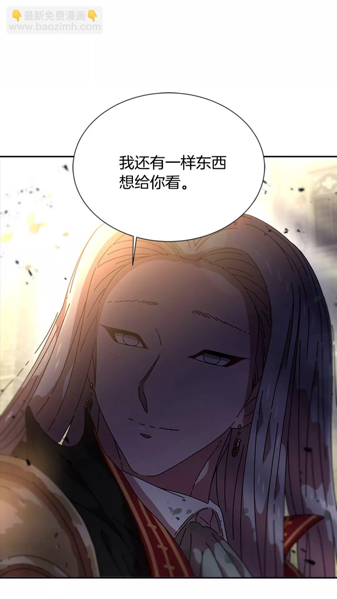 🍲重生为魔王的女儿 第75话 你哪位啊？ 第5页