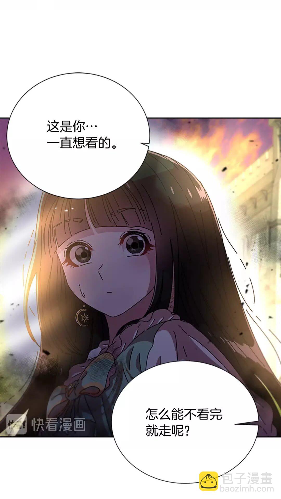 🍲重生为魔王的女儿 第75话 你哪位啊？ 第6页