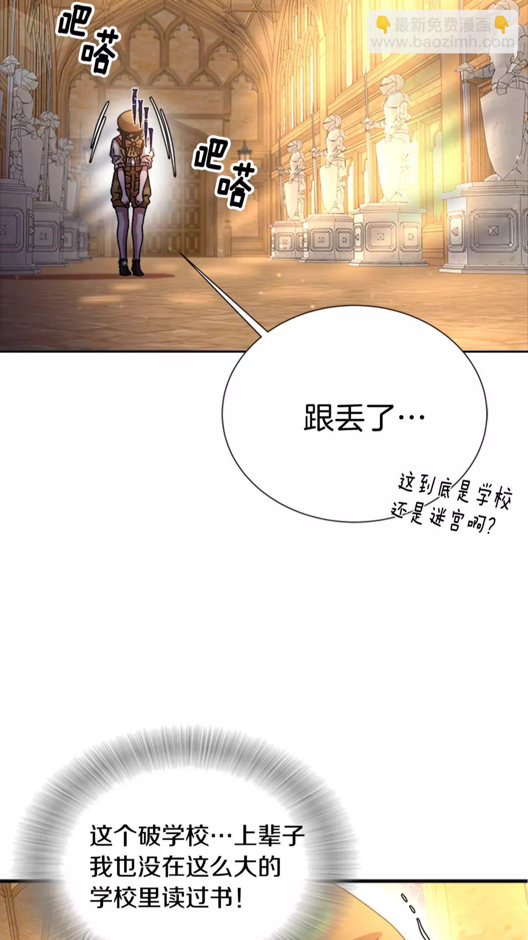 🍲重生为魔王的女儿 第75话 你哪位啊？ 第8页