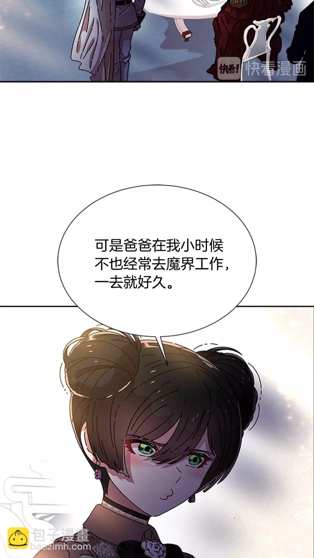 🍲重生为魔王的女儿 第76话 小公主变小王子？！ 第11页