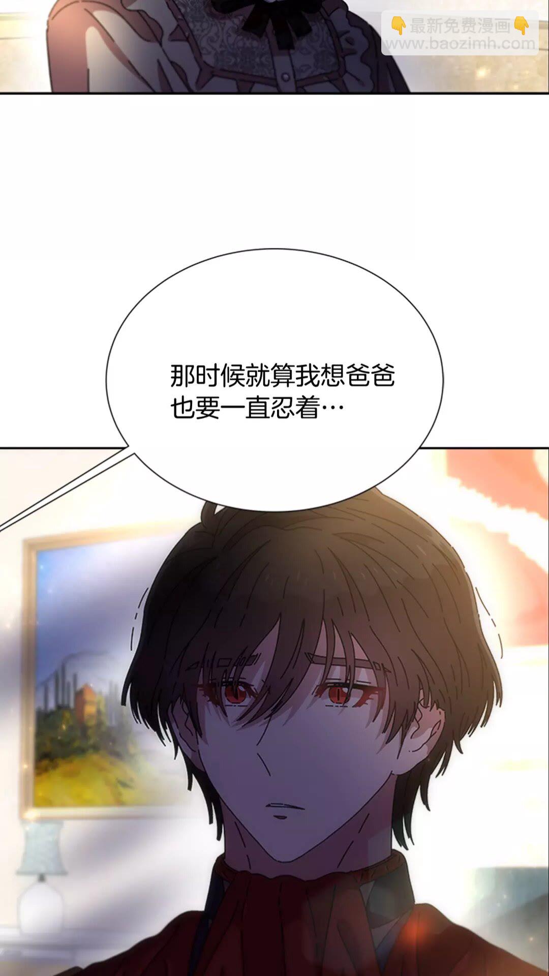 🍲重生为魔王的女儿 第76话 小公主变小王子？！ 第12页