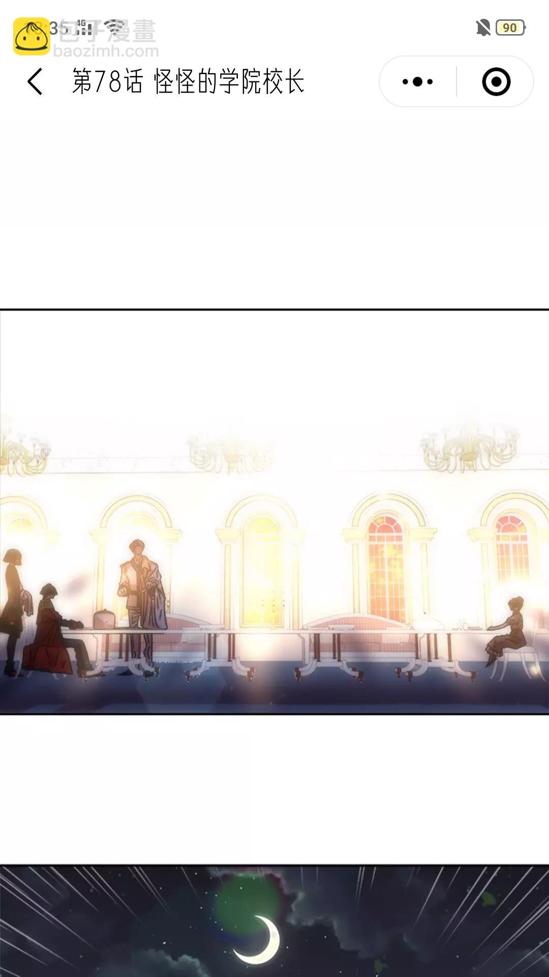 🍲重生为魔王的女儿 第76话 小公主变小王子？！ 第14页