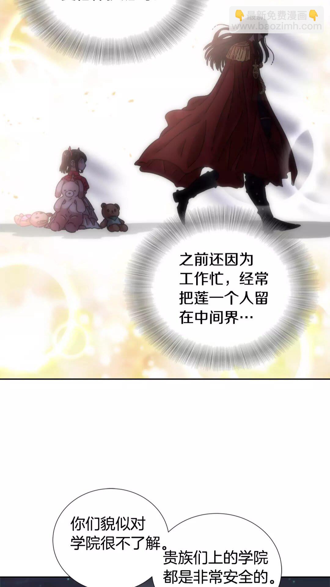 🍲重生为魔王的女儿 第76话 小公主变小王子？！ 第18页