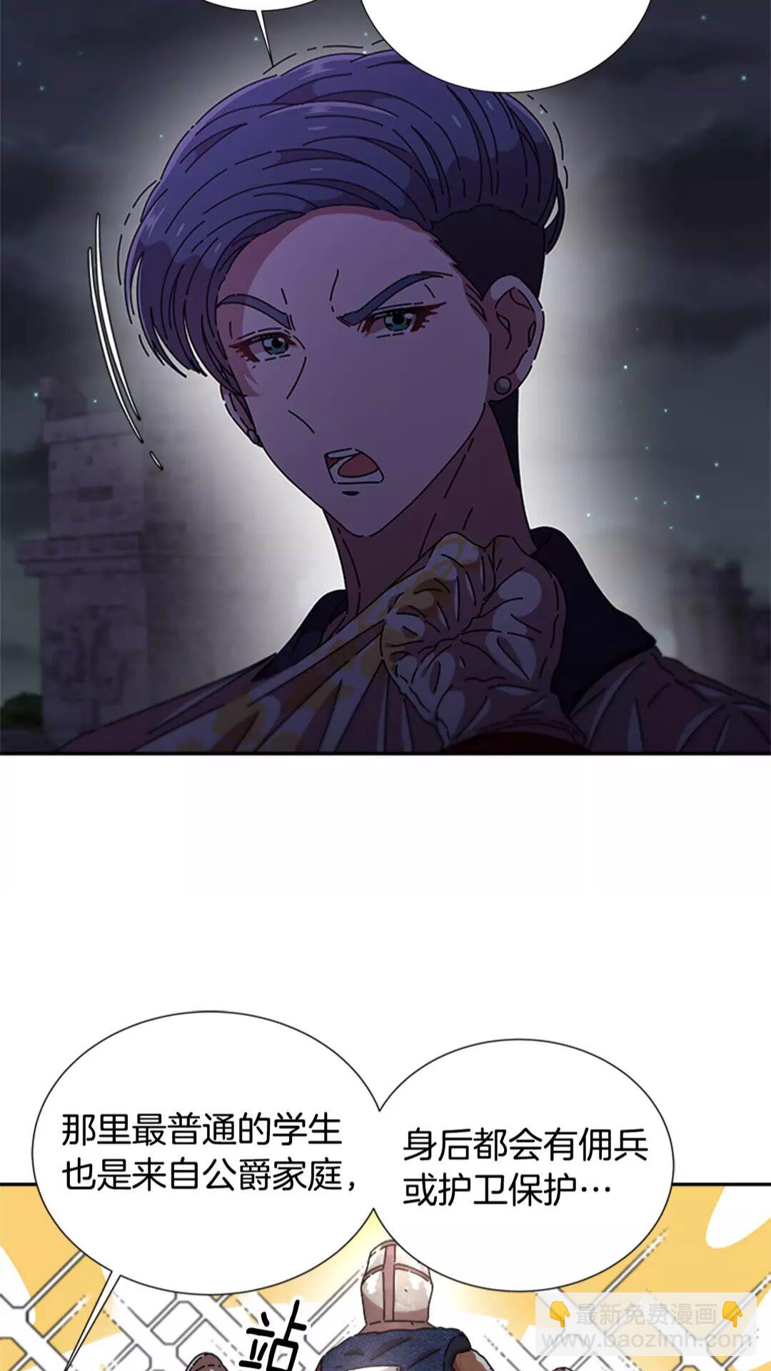🍲重生为魔王的女儿 第76话 小公主变小王子？！ 第19页